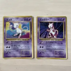 旧裏 ミュウ・ミュウツー セット