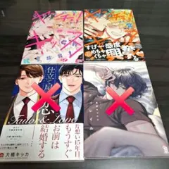 【BL】まとめ売り
