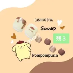 DASHING♡DIVAポムポムプリン♡マジックプレス♡ネイルチップ足爪用ペディ
