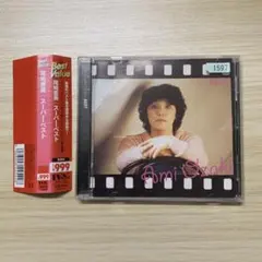 尾崎亜美　【スーパー・ベスト】