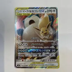 2025年最新】イーブイ&カビゴンGXの人気アイテム - メルカリ