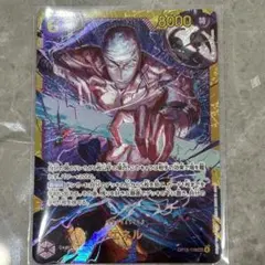 ワンピースカード 神の島の冒険 エネル SEC OP15-118 シークレット①