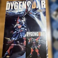 エ*ウ様 コトブキヤ⭐️1/144⭐️DGG-XAM 1⭐️ダイゼンガー⭐️スー