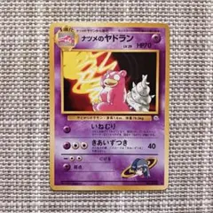 2026年最新】ナツメのヤドンの人気アイテム - メルカリ