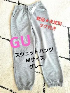 スウェットパンツ グレー ジョガーパンツ