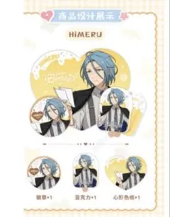 2025年最新】あんさんぶる 中国 バースデーの人気アイテム - メルカリ