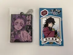 鬼滅の刃1番くじ　胡蝶しのぶラバーマスコット、冨岡義勇　ばかうけおまけシール