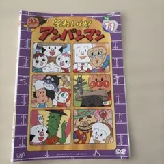 それいけアンパンマン02.11 レンタル落ちDVD