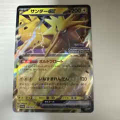 ポケモンカード サンダーex 108/SV-P プロモ