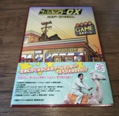 DVD ゲームセンターCX たまゲー スペシャル