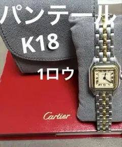 パンテール