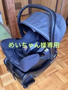 2025年最新】JOIE チャイルドシートの人気アイテム - メルカリ