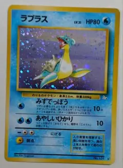 2025年最新】ポケモンカード ラプラス 旧裏の人気アイテム - メルカリ