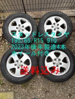 c*y様 185/80R14 ヨコハマタイヤ アイスガードiG91 4本 ホイー - メルカリ