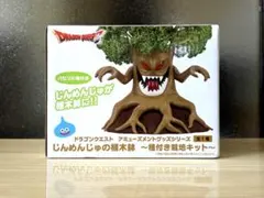 【新品】『ドラゴンクエスト』じんめんじゅの植木鉢《パセリの種付き栽培キット》