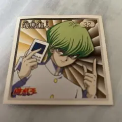 遊戯王OCG シール列伝 アマダ 海馬瀬人