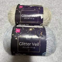 DAISO ダイソー 毛糸 グリッターベール ミストブルー フォギーベージュ