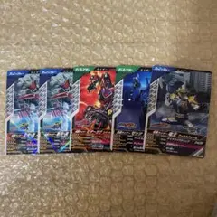 仮面ライダー ガンバレジェンズ カード5枚