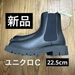 【新品】ユニクロＣ　コンフィールタッチ　サイドゴアショートブーツ 22.5