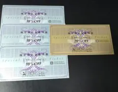 ゼビオ 株主優待券 20%割引券 10%割引券