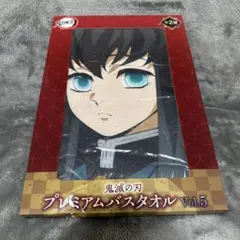 鬼滅の刃 プレミアムタオル Vol.5 時透無一郎