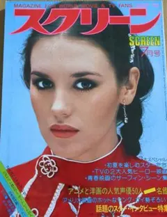 2025年最新】映画雑誌スクリーンの人気アイテム - メルカリ