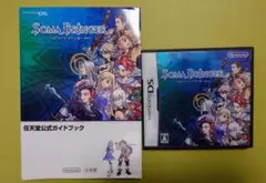ソーマブリンガー　ソフト+攻略本　セット