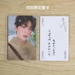 TXT 誓い(CHIKAI) 初回限定盤 B スビン