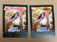 あくねこ　悪魔執事と黒い猫　ロノ　ぱしゃこれ　第六弾　ノーマル　2枚セット