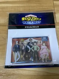 僕のヒーローアカデミア アクリルブロック　ユアネクスト
