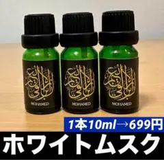 2025年最新】エジプト香油の人気アイテム - メルカリ