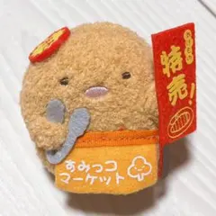 すみっコぐらし　とんかつ　あげもの屋さん　てのりぬいぐるみ