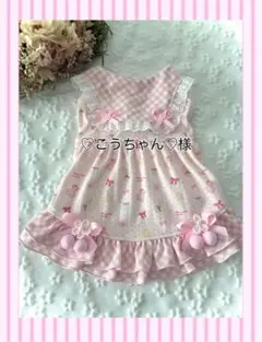 犬服ハンドメイド ♡ 魁花様 - メルカリ