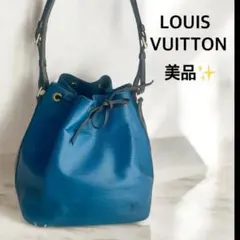 初売セール✨美品✨Louis Vuitton エピレザーショルダーバッグ青黒巾着