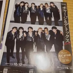 切り抜き　anan 2022年10月12日号　Aぇ! group