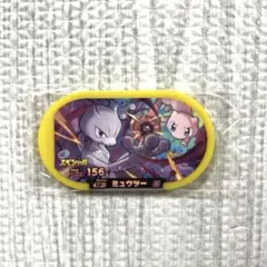 新品、未使用！ポケモンメザスタ　スペシャルミュウツー　タグ　スター