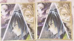 鬼滅の刃 WEBSHOPくじ アクリル色紙A07 2点セット