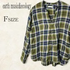 ✨earth music&ecology✨ チェック スキッパー シャツ 緑 F