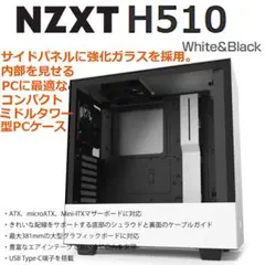 atxケース