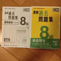 漢検 資格