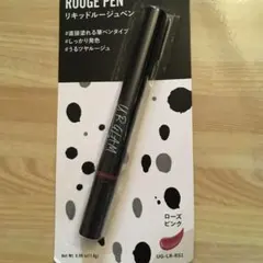 URGLAM リキッドルージュペン