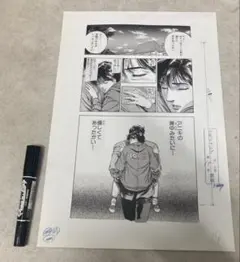 新品未開封】シティーハンター 複製原稿 シュガーボーイ 3Pセット 原画