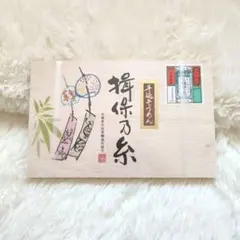 【揖保乃糸】手延 そうめん 900g 夏柄 お中元 進物化粧箱詰マルキ株式会社のサムネイル