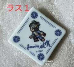 2025年最新】ロマンシング・佐賀 有田焼の人気アイテム - メルカリ