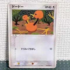 2026年最新】Pokemon Card Game カード名：ドードー ポケモンカード