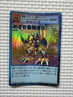 旧 デジモンカード めざせ最強進化！ - メルカリ