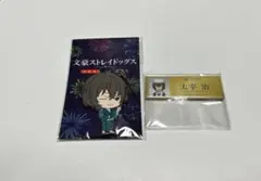 文スト プリンスホテル ネームプレート 缶バッジ 映画 ラバスト 太宰治