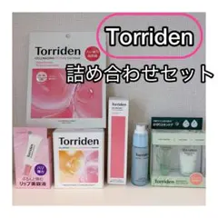 Torriden スキンケア詰め合わせセット