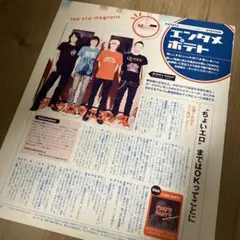 【9/21で処分】ザ・クロマニヨンズ POTATO 2007年10月号