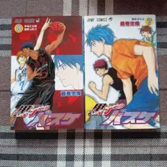 黒子のバスケ 7巻 8巻 セット